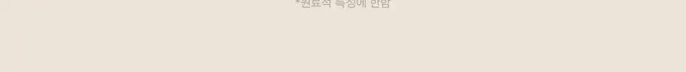 SNP 빅 패치 2종 [콜라겐 퍼펙션 / 글루타치온 다크제로] 60매입 상세페이지 29